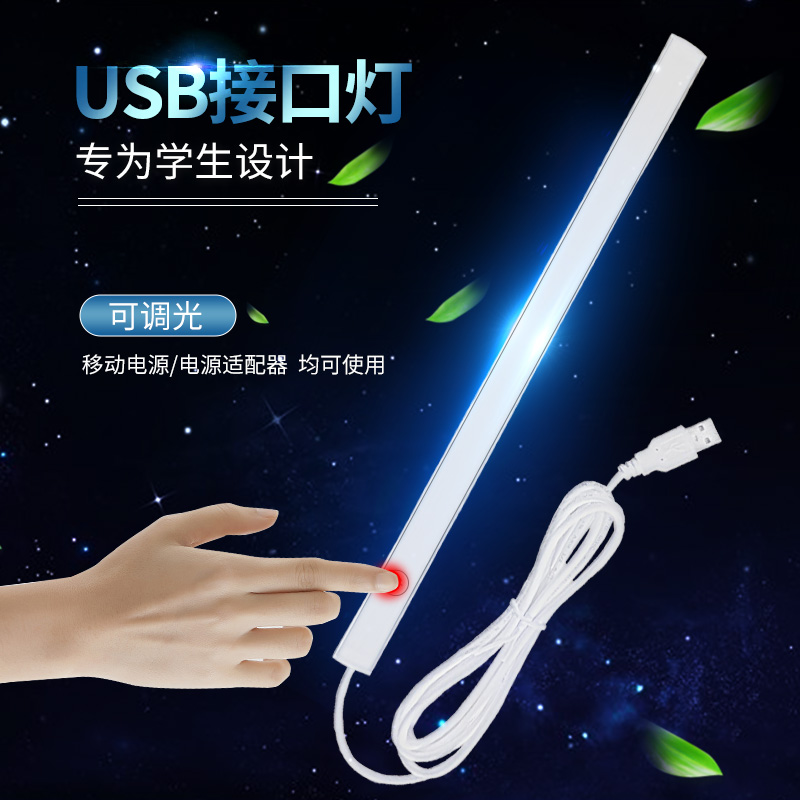 触摸感应led台灯护眼可调光长条