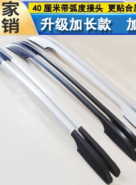 适用于凯翼昆仑iHD行李架 车顶架 昆仑iHD改装 车顶竖杠 旅行架