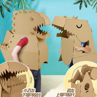 diy玩具儿童纸板手工幼儿园纸箱模型纸壳可制作恐龙房子箱纸盒屋