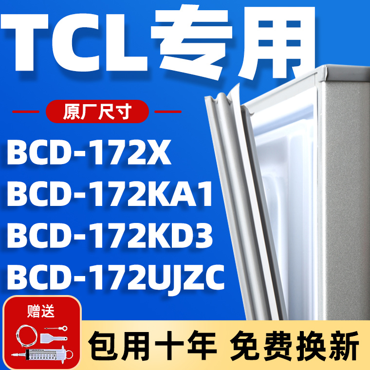 适用门封条密封条冰箱门胶条