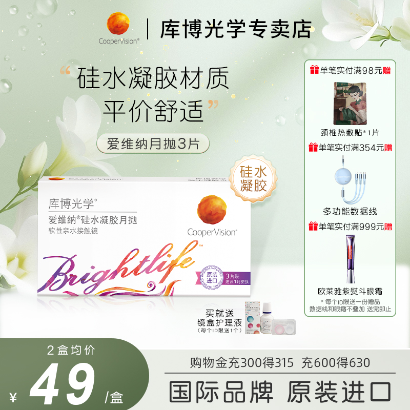 硅水凝胶材质，高性价比