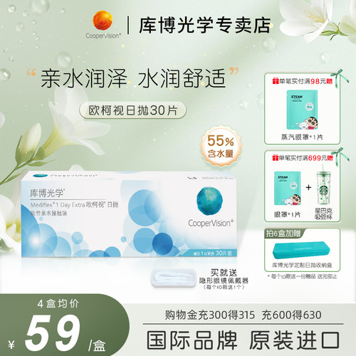 原装进口 水润保湿 含水量达55%