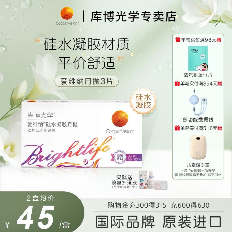 硅水凝胶材质，高性价比