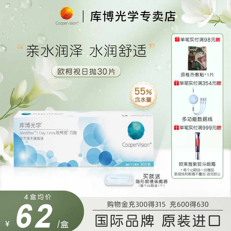 原装进口 水润保湿 含水量达55%