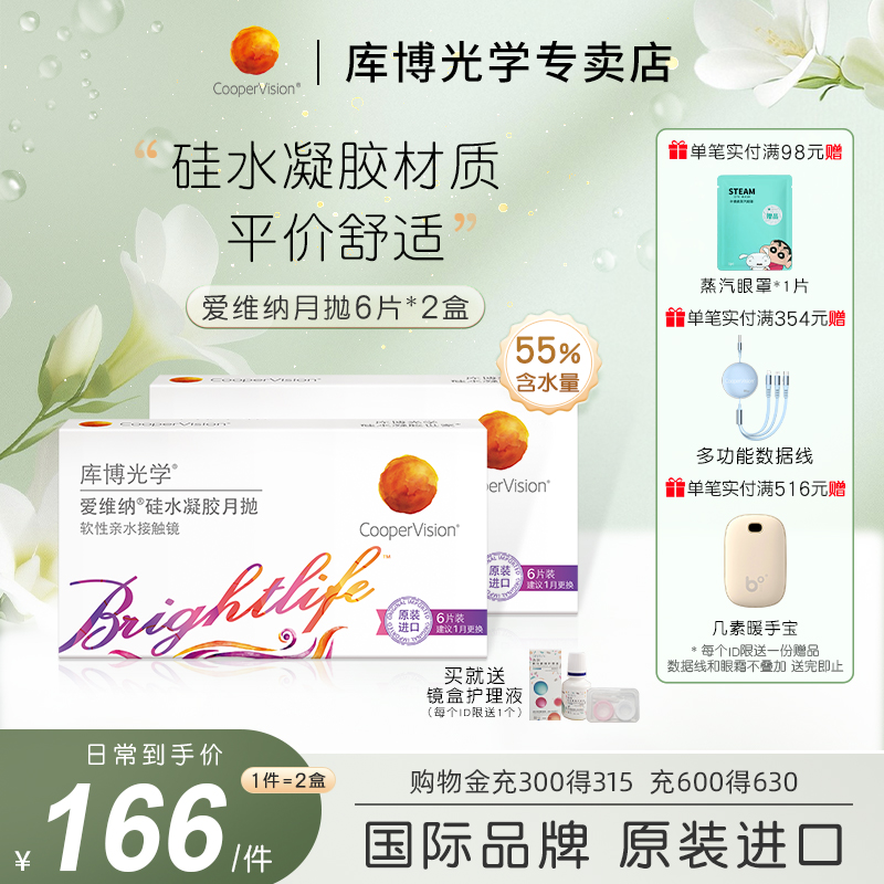 硅水凝胶材质，高透氧