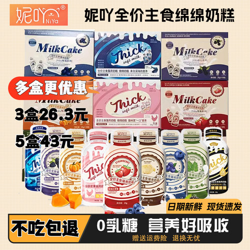 妮吖全价主食绵绵奶糕全阶段湿粮