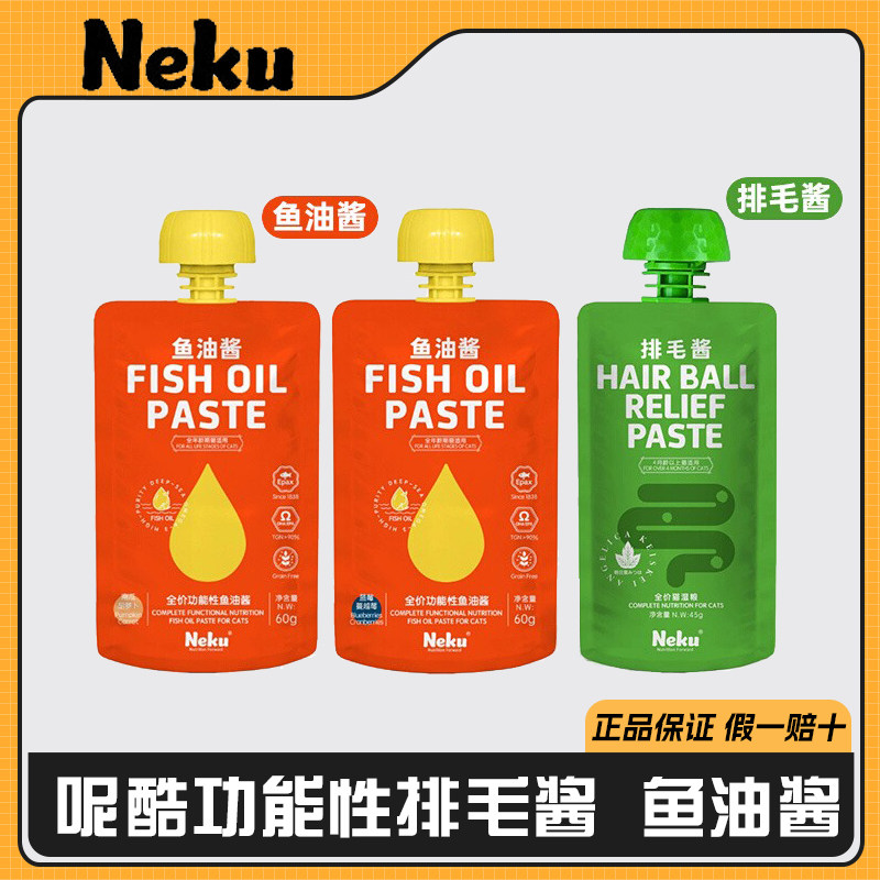 neku呢酷全价功能性主食排毛酱鱼油酱成幼猫咪补水明日叶湿粮酱包