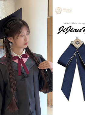 学士服领结毕业照衬衫女装饰红色学院风蝴蝶结jk水手服蓝色领带