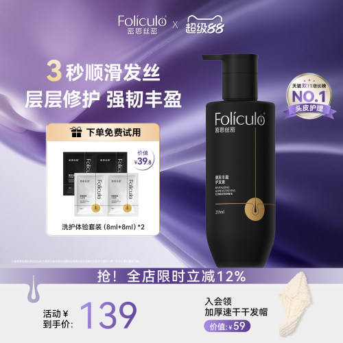 护发素丰盈干枯毛躁女士专用