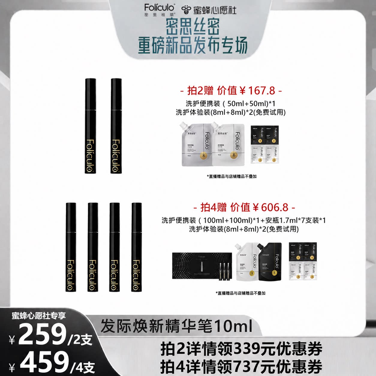 【蜜蜂心愿社】密思丝密新品防脱发际焕新丰盈笔发际线发缝图片