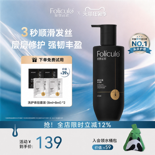 护发素丰盈干枯毛躁女士专用