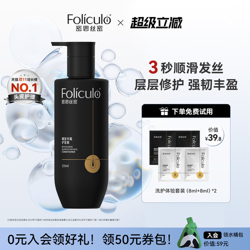 护发素丰盈干枯毛躁女士专用