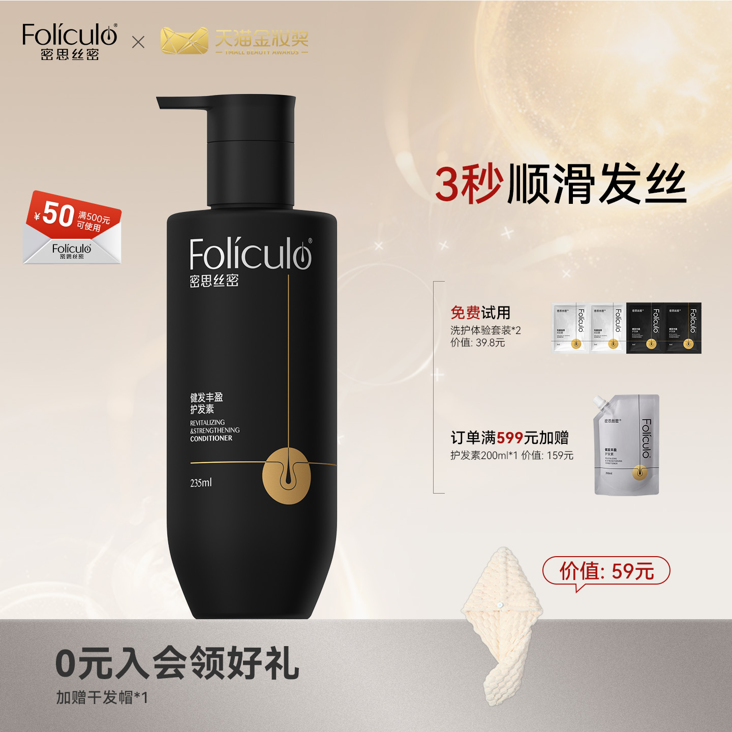 护发素丰盈干枯毛躁女士专用