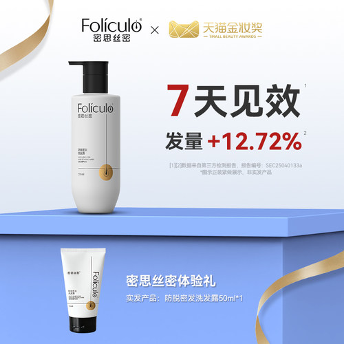 密思丝密旅行套装洗护