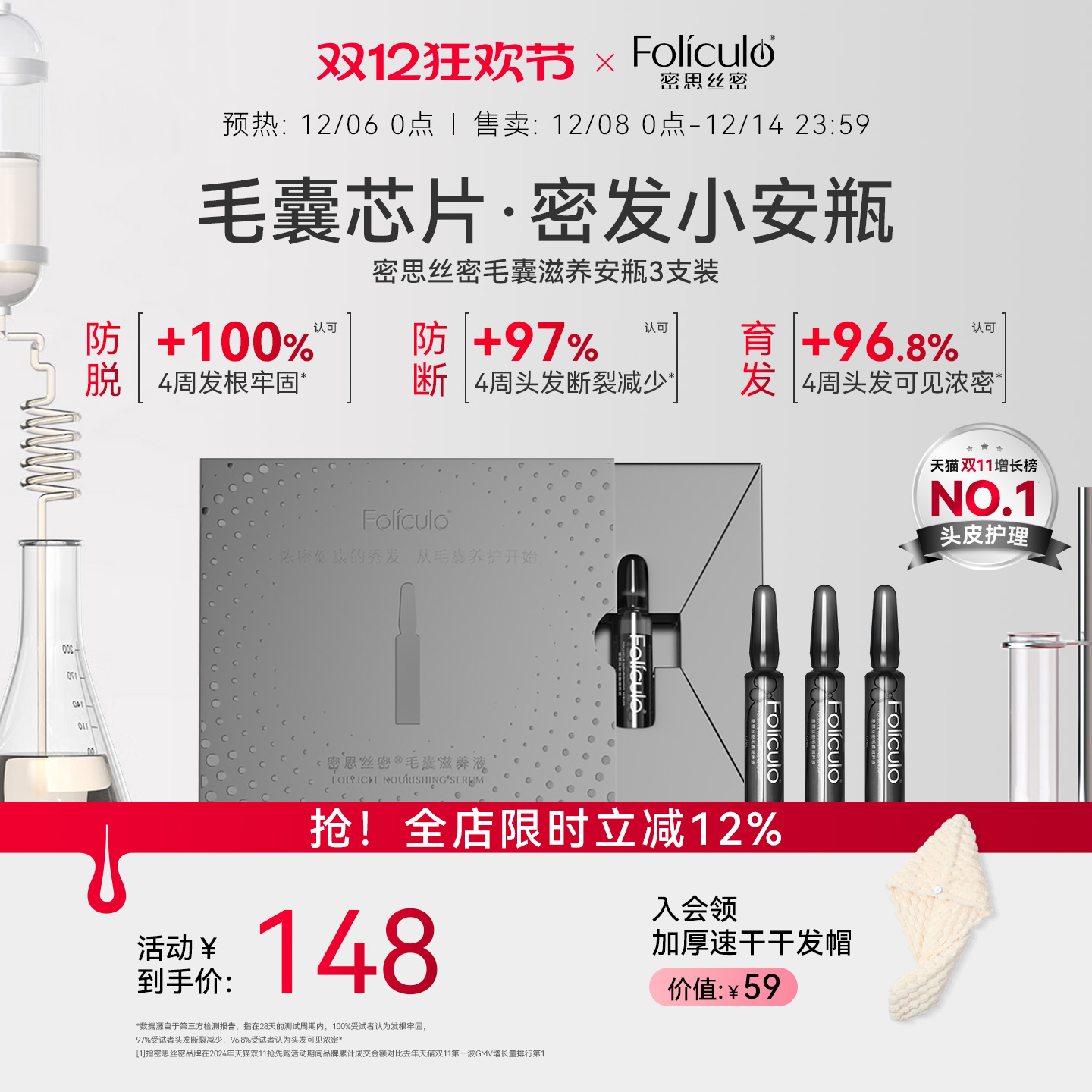 mssm密思丝密防脱小黑瓶