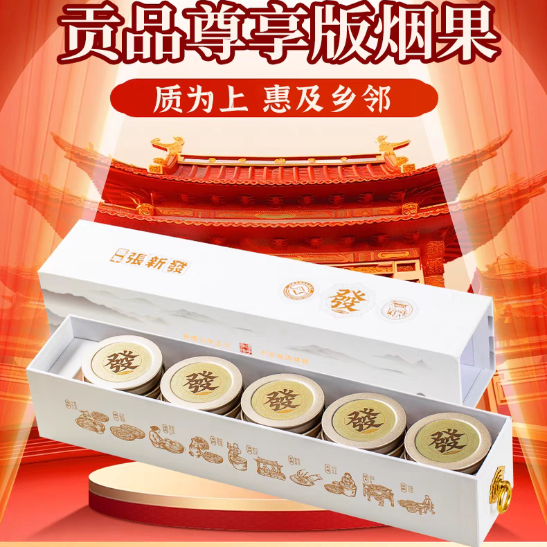 湘潭皇爷张新发小究头贡品尊享白礼盒装铁盒槟榔高端送礼佳品