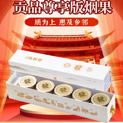湘潭皇爷张新发小究头贡品尊享白礼盒装铁盒槟榔顺丰高端送礼佳品