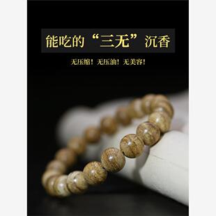 送打假包正宗达拉干文莱天然野沉香手串无优化男女情侣佛珠手链