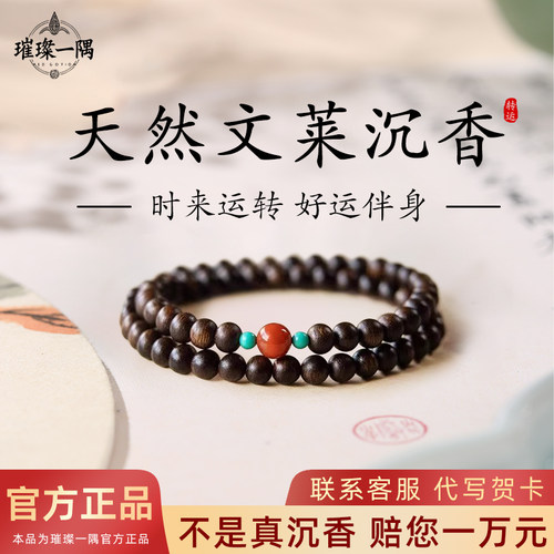 天然沉香文莱手串双圈南红绿松转运助眠文玩手链女佩戴手工送礼