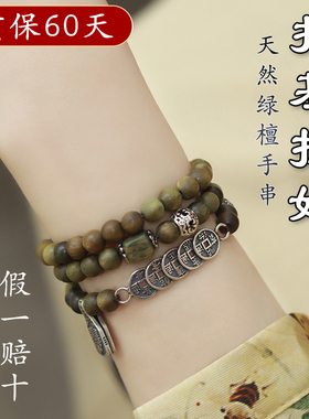 《扎基拉姆》为晚天然绿