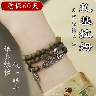 《扎基拉姆》为晚天然绿檀木手串女士款文玩木质多圈手链古风礼物