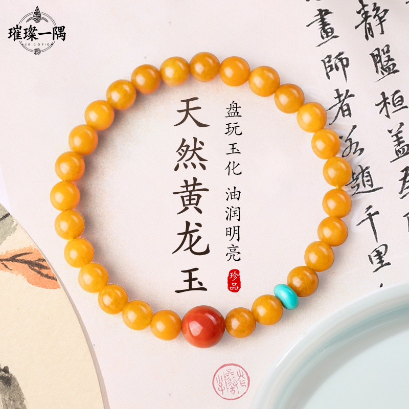 黄龙玉手串女收藏级黄蜡石原石手链招财缅甸黄玉天然黄色玉髓文玩