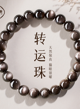 天然黑曜石银手链女徐艺