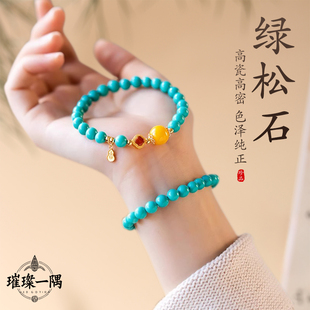 绿松石手串文玩蓝色四叶草手链多宝中式天然蜜蜡串珠女原矿高级感