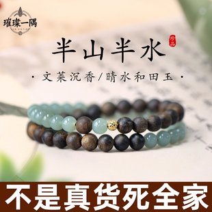 文莱沉香新疆晴水和田玉双圈女士真品天然沉香手串国风显白礼物钏