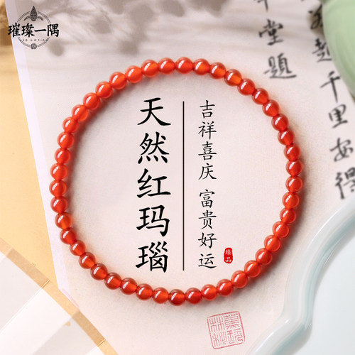 天然红玛瑙蛇年红绳本命年手链女玉髓红色宝石手串水晶极细小米珠