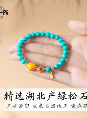 绿松石手串文玩蓝色四叶草手链多宝中式天然蜜蜡串珠女原矿高级感