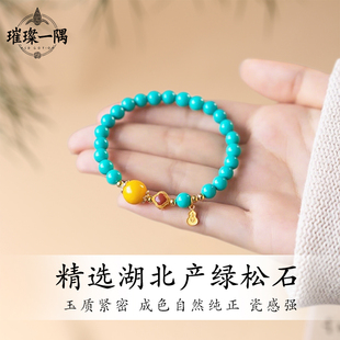 绿松石手串文玩蓝色四叶草手链多宝中式天然蜜蜡串珠女原矿高级感
