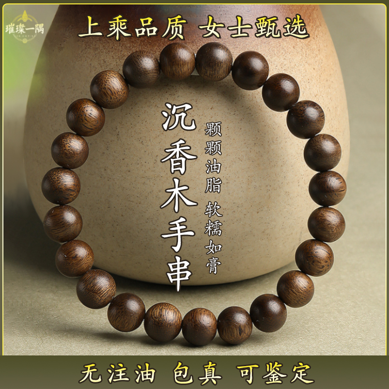 沉香木手串南红蜜蜡和田玉手链