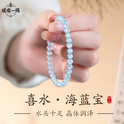 海蓝宝手串4mm小米珠水晶手链女款缺水补水天然蓝宝石叠戴细蓝色
