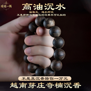 天然野越南芽庄白棋楠沉香手串高端沉水老料奇楠手链安神助眠佛珠