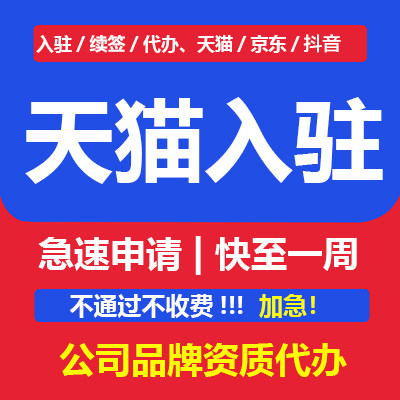 天猫京东入驻ppt制作shopee虾皮抖音小店运营计划书添加类目开通