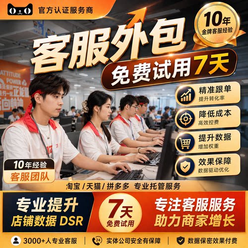 抖店快手小店客服外包