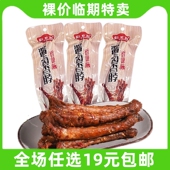 冠品郎酱卤香脖42g香辣味烤脖鸡脖休闲零食小吃临期食品特价 清仓