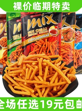 泰国进口VFOODS MIX脆脆条香辣咪咪虾条膨化耐吃小零食薯条 临期