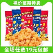 乐事奇多干杯脆25g粟米棒日式 火鸡味薯条小零食休闲食品 牛排美式