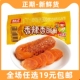双汇香辣香脆肠即食吃小吃小零食脆皮台式 烤肠火腿小香肠泡面拍档