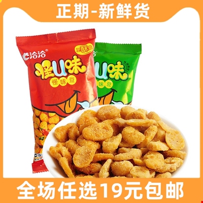 洽洽怪味蚕豆25g五香味恰恰兰花豆休闲童年零食小吃坚果酥脆炒货