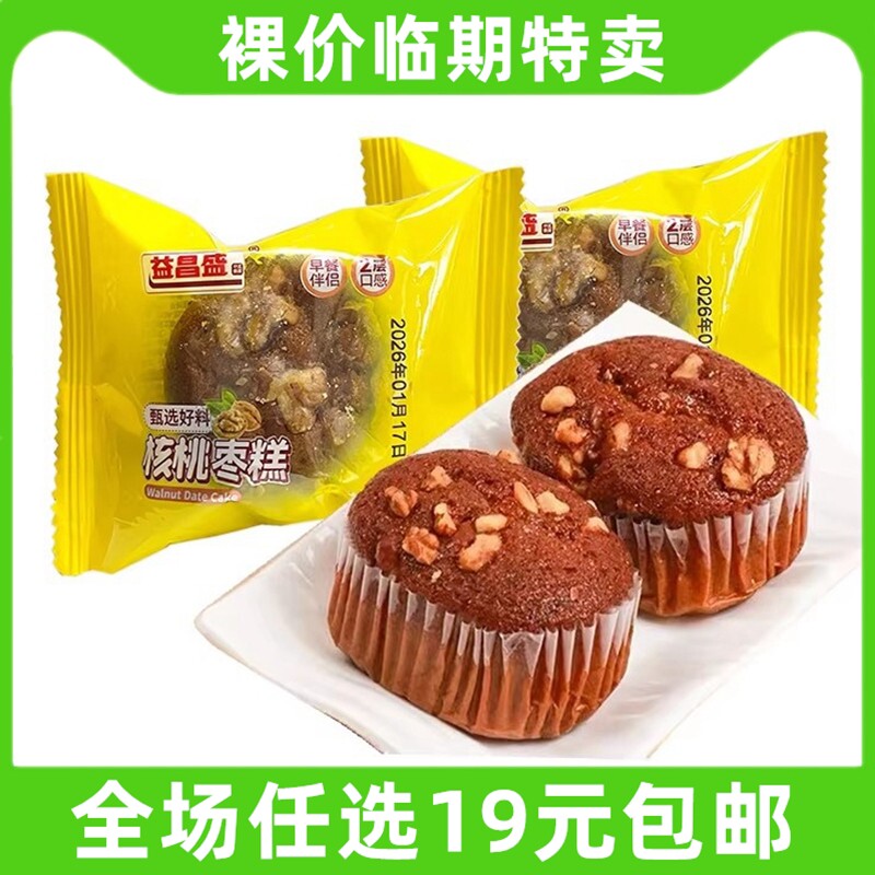 益昌盛核桃枣糕早餐蛋糕红枣面包休闲零食红枣糕传统糕点营养