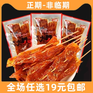 达禹老式大辣串辣条甜辣味90后怀旧豆干豆制品童年小零食休闲食品