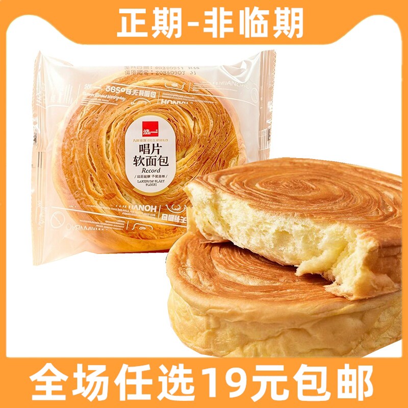 泓一唱片软面包手撕面包早餐整箱健康充饥夜宵休闲食品零食小吃