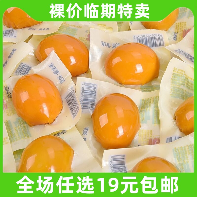 贤哥盐焗鸡蛋卤蛋30g零食