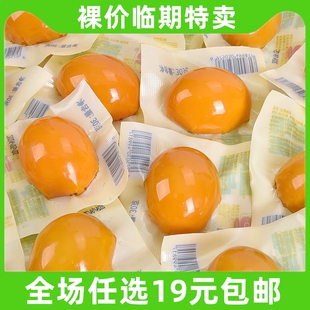各种鸡蛋五香盐焗卤蛋泡椒鸡蛋办公室小吃早餐休闲零食品 临期特价