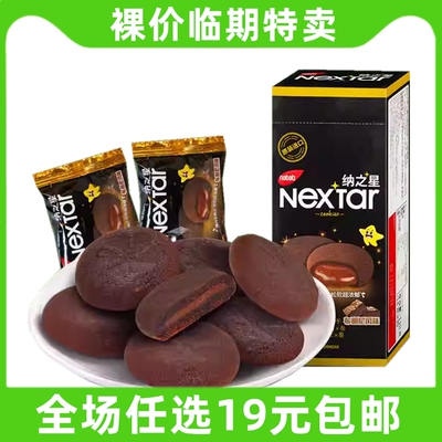 软心趣112g注心曲奇饼干