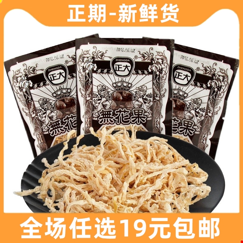 正大无花果干萝卜丝酸甜蜜饯8090儿时怀旧90后小时候宅家零食小吃