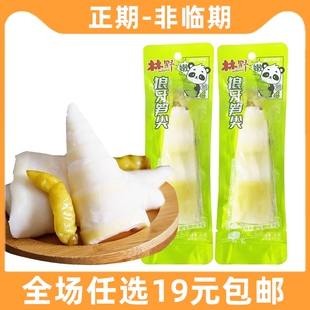 狼牙笋尖泡椒酸辣山椒休闲脆笋即食竹笋解馋零食开袋小吃风味林野